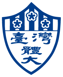 中国台湾体育大学
